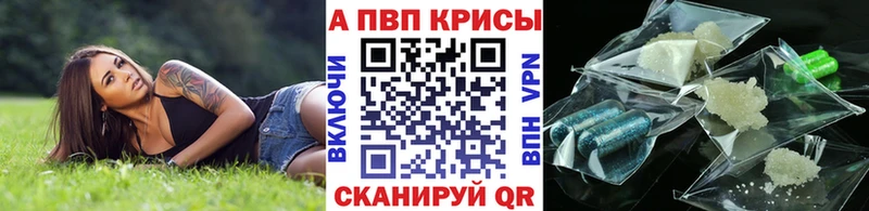 Альфа ПВП крисы CK  где купить наркоту  Кологрив 