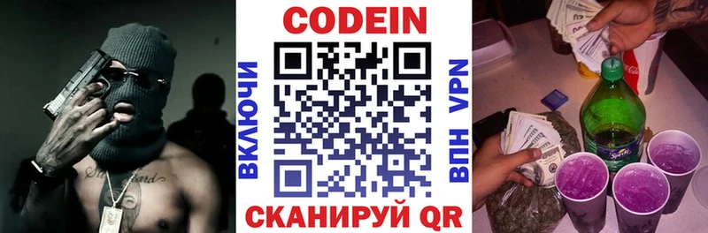 Codein Purple Drank  omg ссылки  Кологрив 