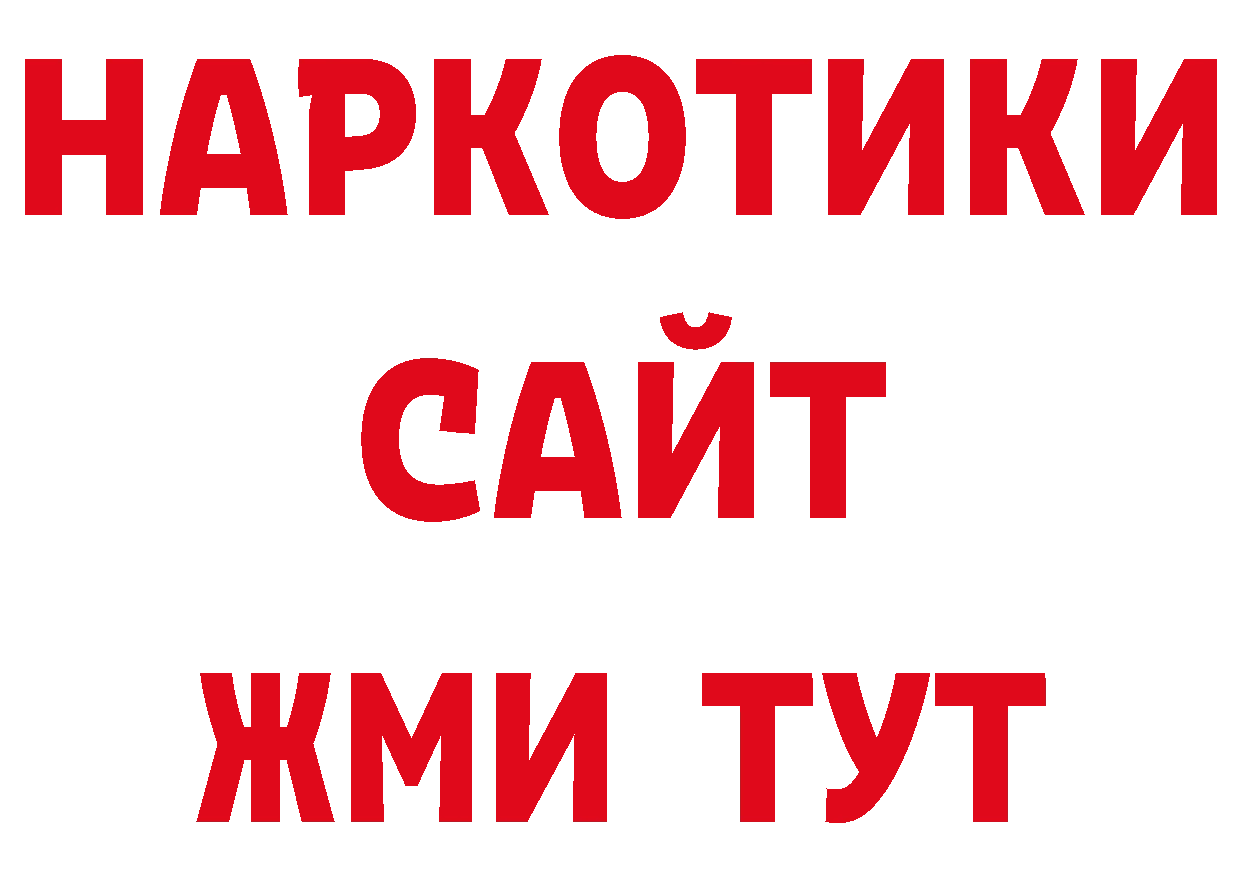 Где продают наркотики? дарк нет наркотические препараты Кологрив