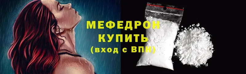 Мефедрон мяу мяу  darknet как зайти  Кологрив  где купить наркотик 