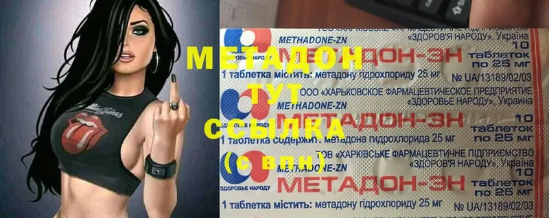 Метадон methadone  это официальный сайт  Кологрив 