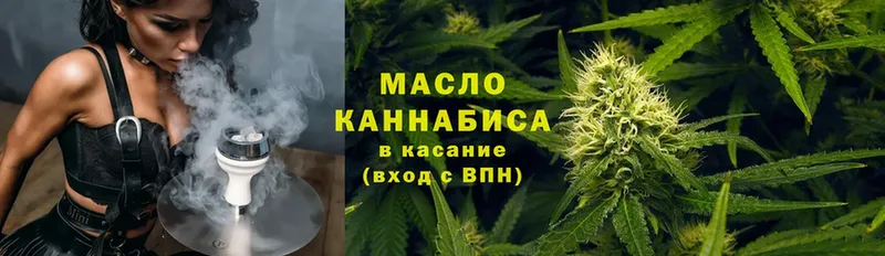 ТГК вейп  площадка наркотические препараты  Кологрив  хочу наркоту  OMG ссылки 